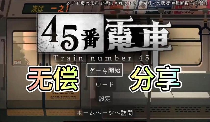 电车歼安卓汉化版