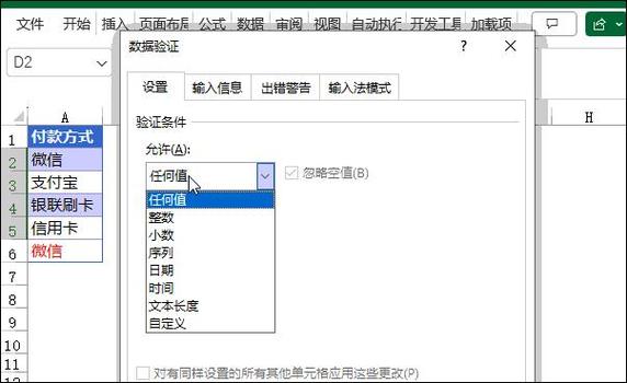 下拉列表选项怎么添加缩略图