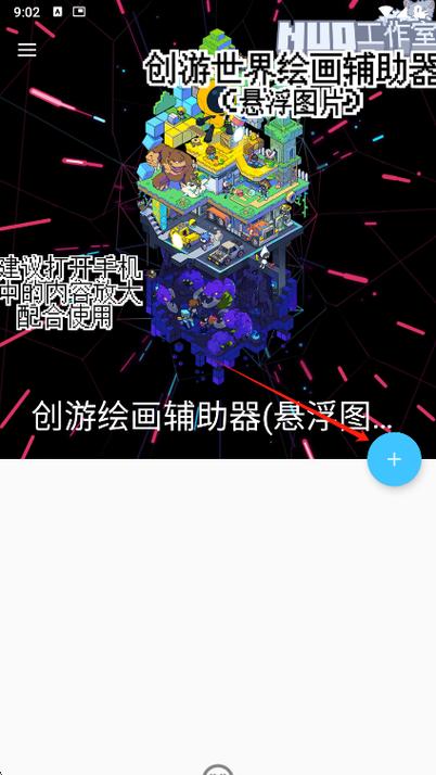 创游绘画辅助器下载图标