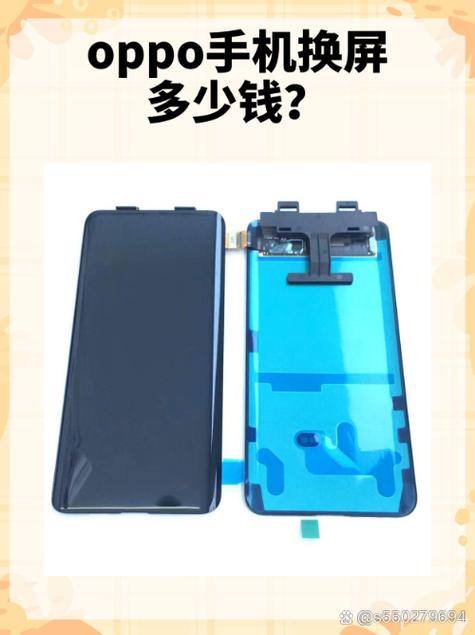 oppo换屏幕价格表缩略图