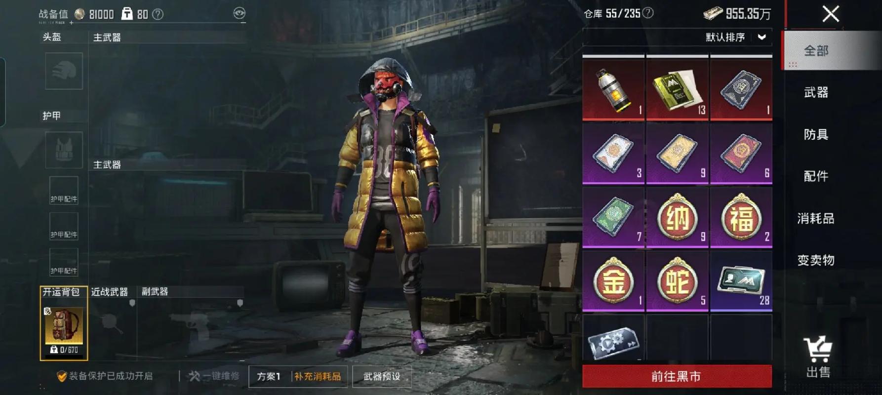 pubg可以玩地铁逃生吗游戏截图