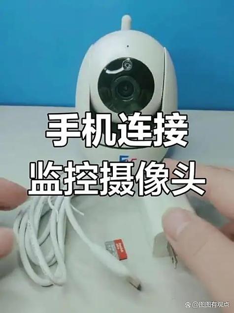 监控摄像头连接手机截图