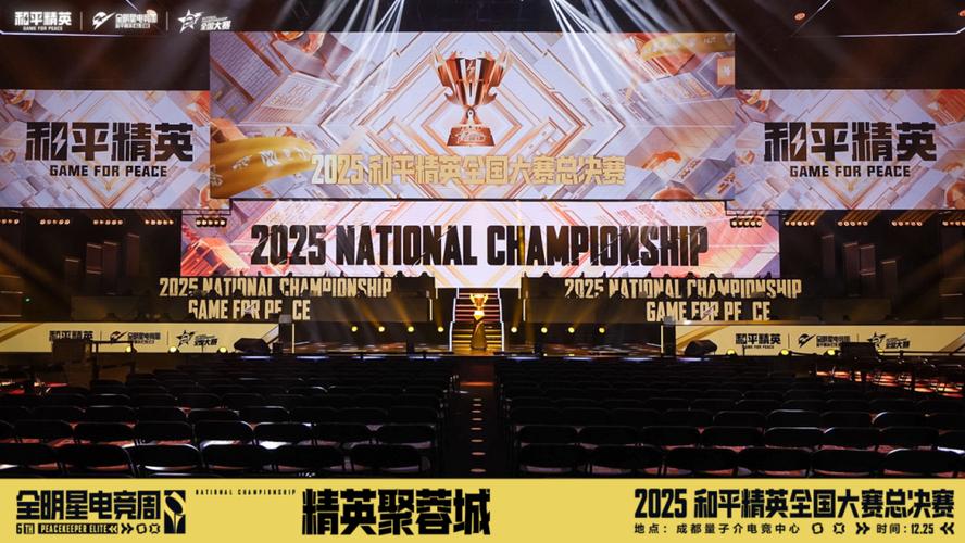和平精英2025年度宣传片图标