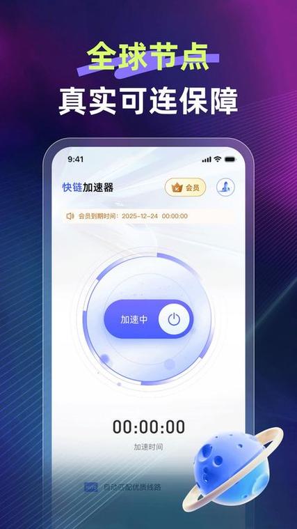 迅雷下载链接图标