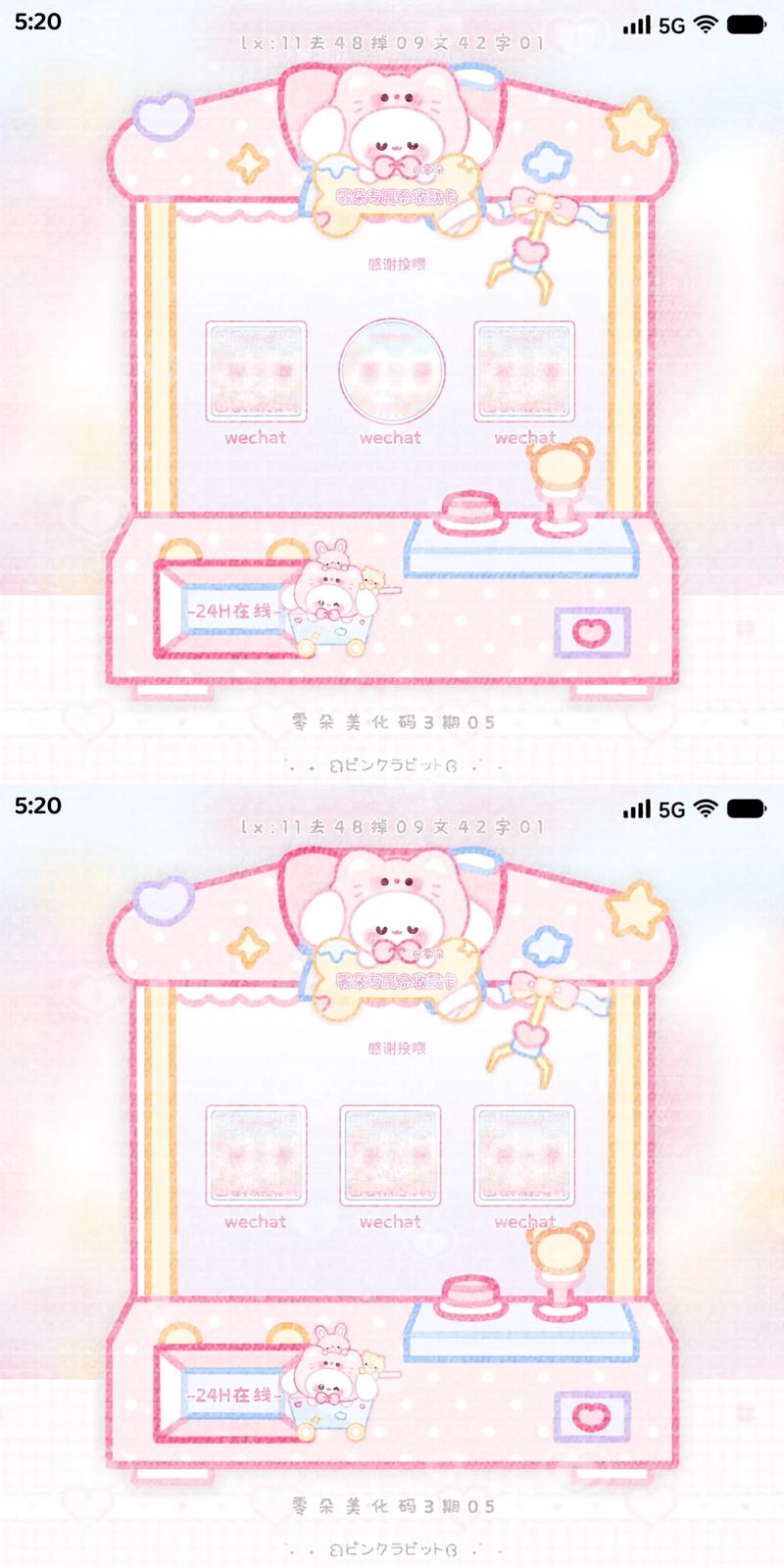 佩琪美化包免费版