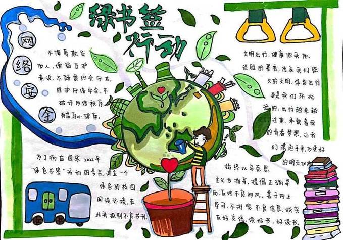 绿色阅读指的是什么图标