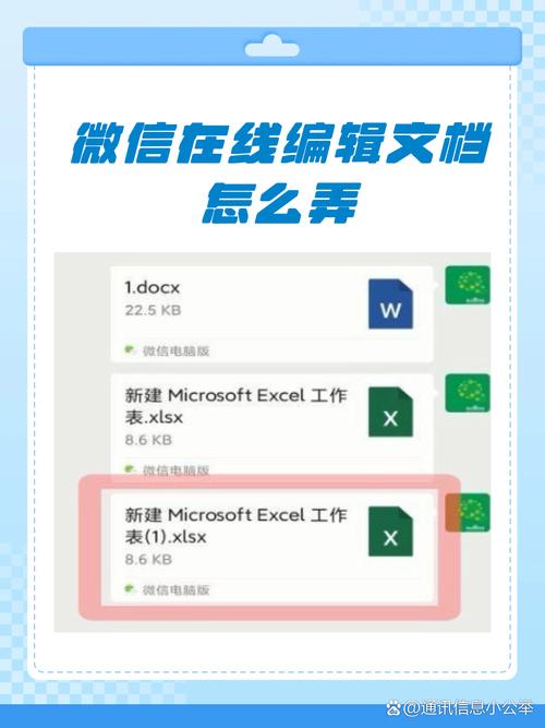 怎样把微信内容做成文档