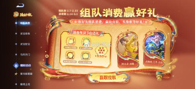 王者荣耀小队在哪里图标