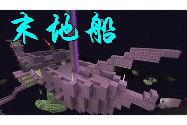 locate指令查找末地船