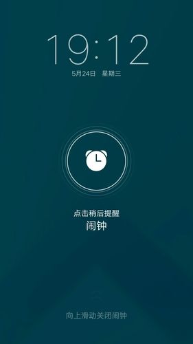 vivo闹钟不响只震动游戏截图