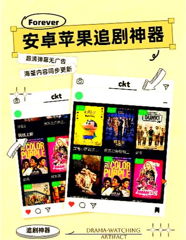 免费观看影视软件无广告缩略图