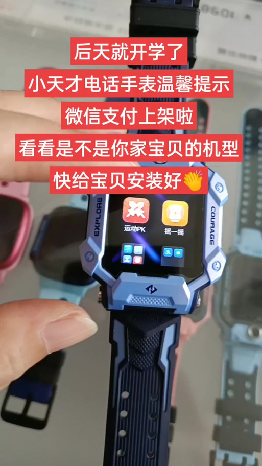 电话手表扫码支付不支持当前二维码截图