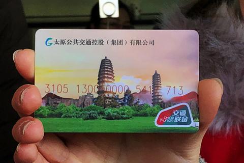 太原公交卡怎么充值图标