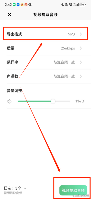 如何提取视频中的声音