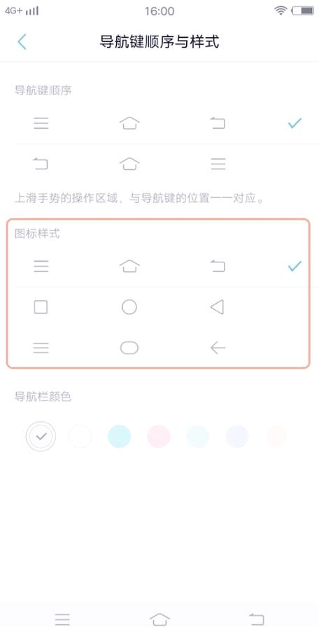 vivox20桌面图标设置缩略图