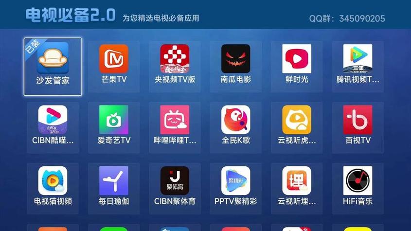 小米电视游戏中心TV版