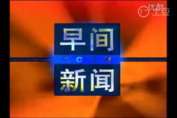 早间新闻30分钟语音