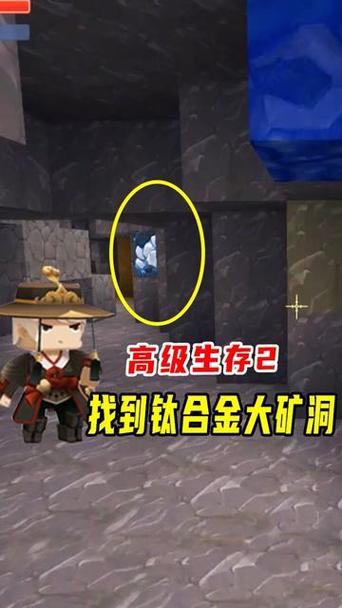 迷你世界钛合金矿在第几层