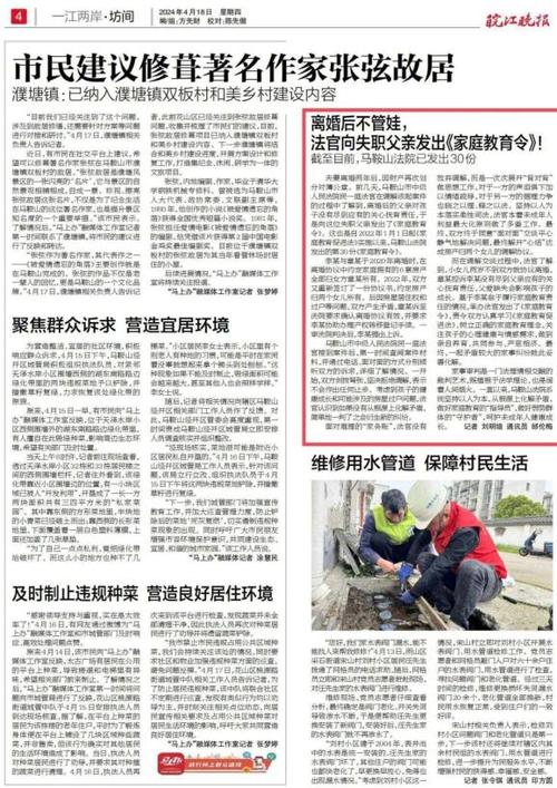 马鞍山市皖江晚报