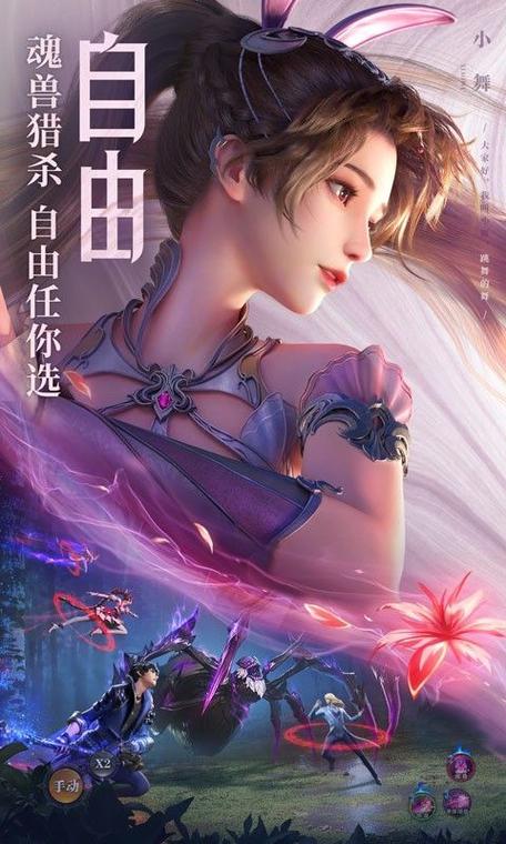 魂师对决无限钻石版缩略图