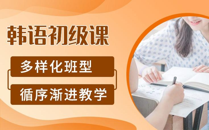 零基础学韩语