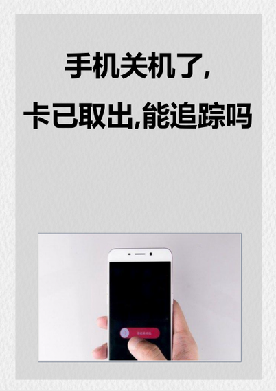 把手机卡拔了再插上去手机原来的通截图