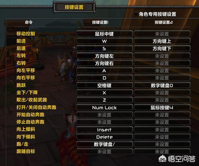 魔兽世界怎么设置技能快捷键截图