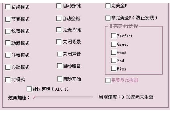 炫舞开挂神器下载图标