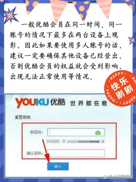 优酷如何消除其他设备登录游戏截图