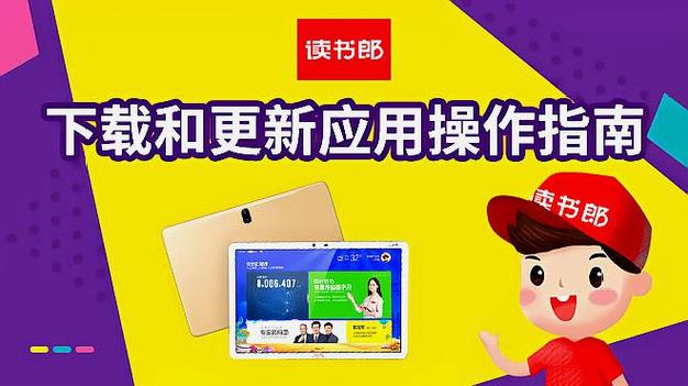 读书郎资源下载