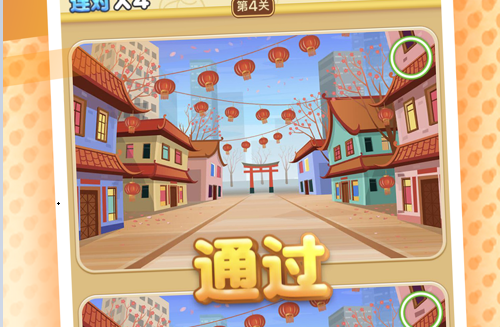 全民来找茬人人领礼包截图