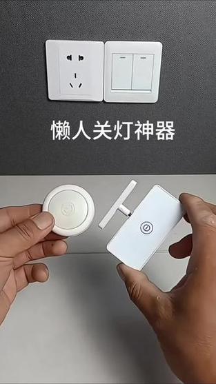 遥控开关怎么用截图