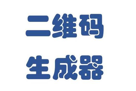怎么生成小程序二维码缩略图