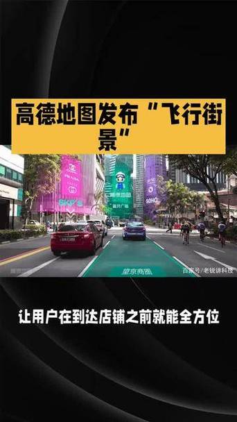 高德街景地图缩略图