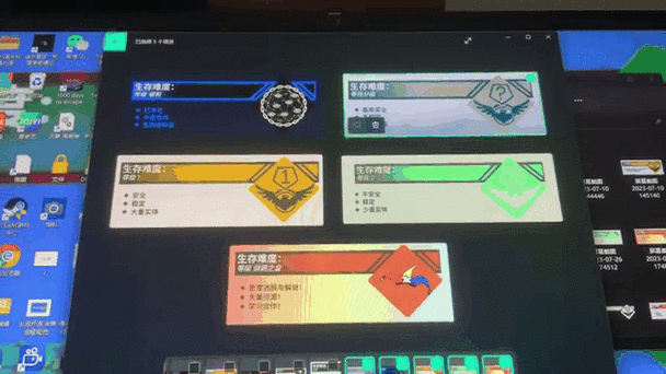 后室联机版功能菜单缩略图