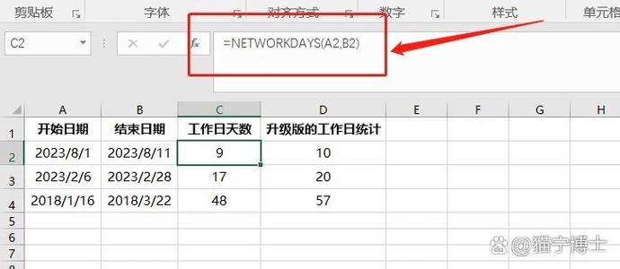 日期-日期=天数,怎样用函数