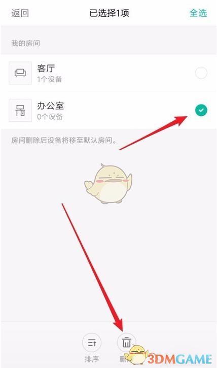 米家app怎么删除家庭