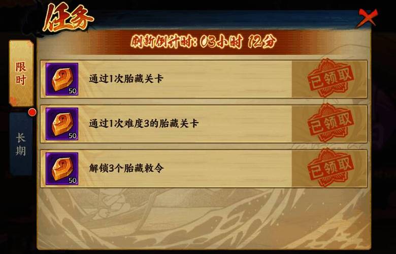 火影每日任务几点刷新图标