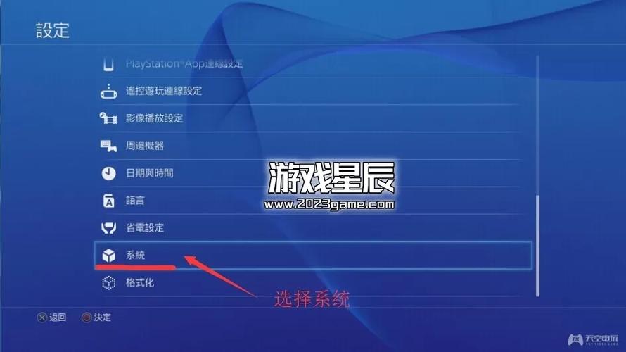 ps4破解破解方法