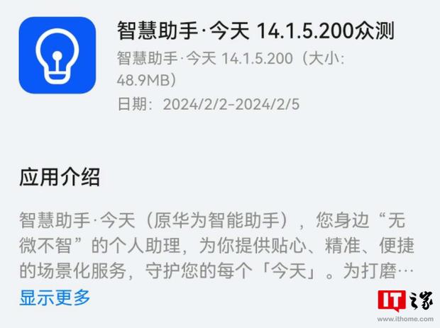 华为众测是干嘛的