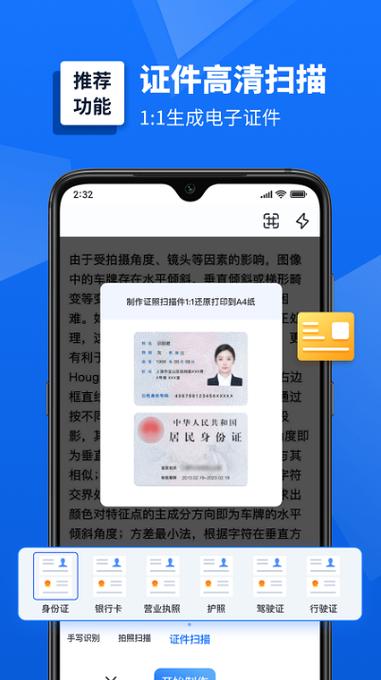 第五人格身份证改绑