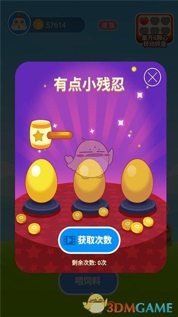 安装欢乐养鸡场缩略图