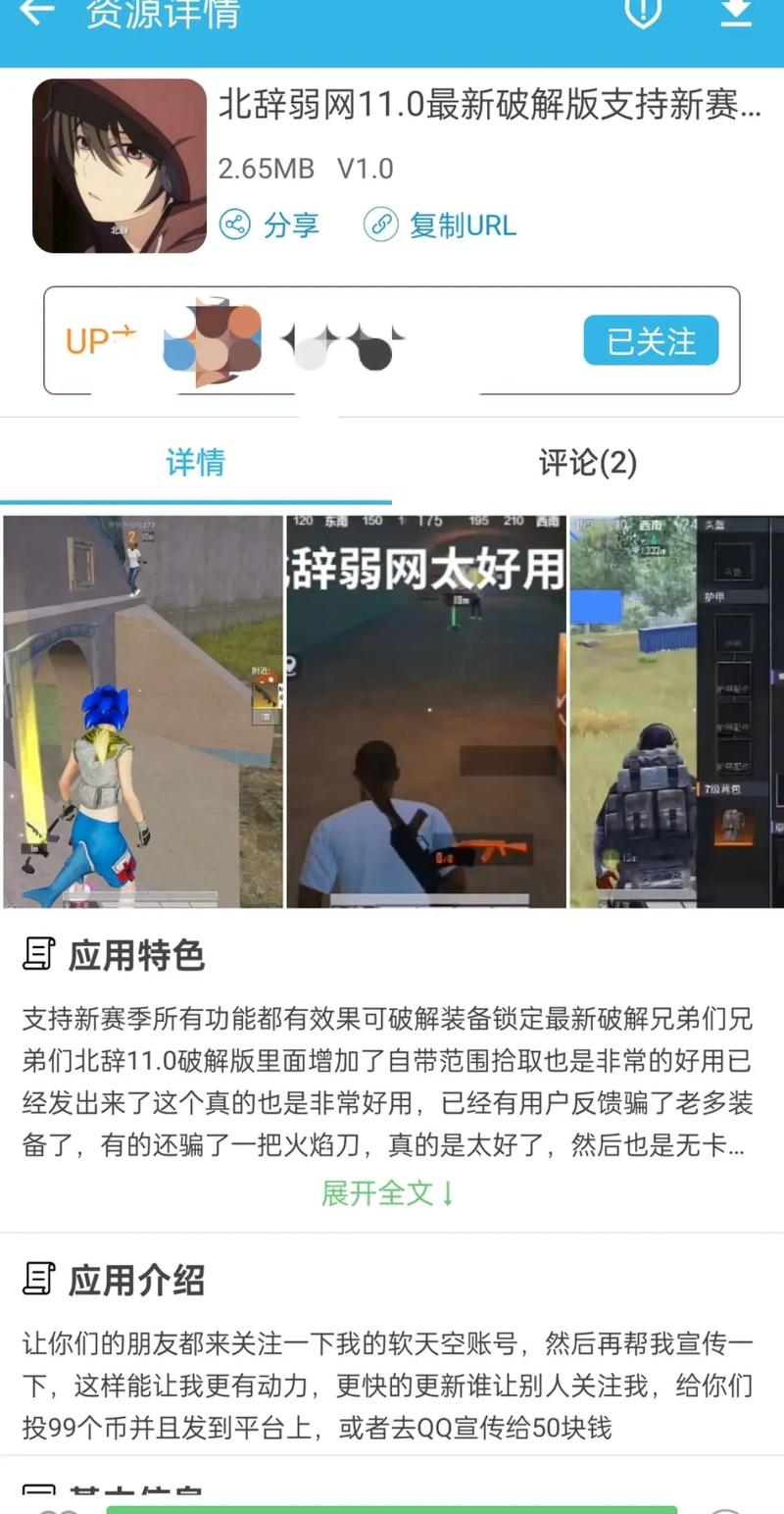 北辞17.0范围拾取缩略图