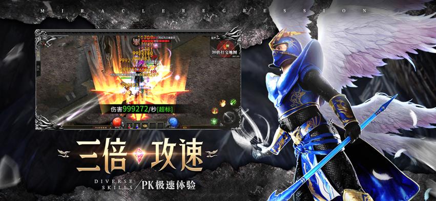 奇迹战神手游下载图标