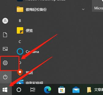 怎么更改win10下载路径缩略图