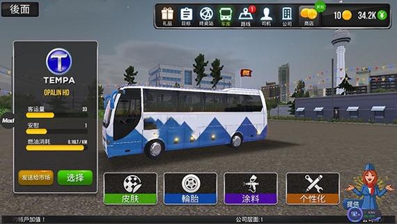 公交公司模拟器2022破解版游戏截图