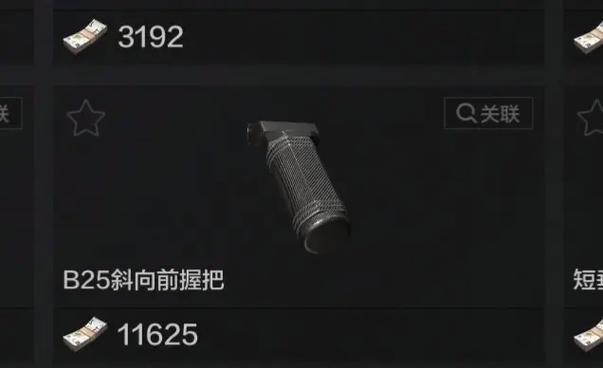 暗区突围卡bug游戏截图