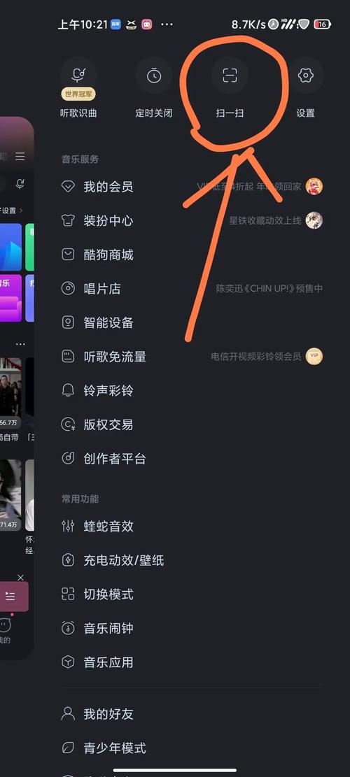 酷狗授权微信在哪里缩略图