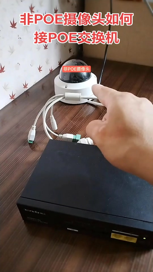 poe摄像头和普通摄像头混用