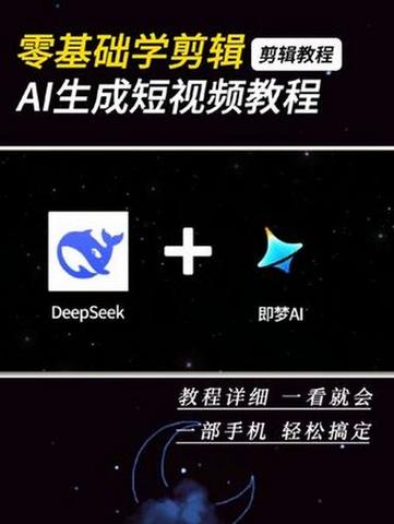 Deep视频生成AI免费版下载缩略图